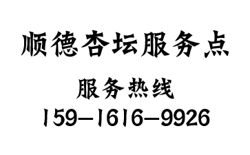 順德區(qū)杏壇窗簾定做