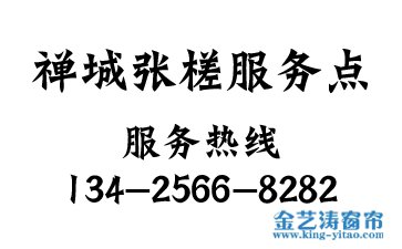 禪城區(qū)張槎辦公室窗簾定做——垂直窗簾/豎式百葉窗簾